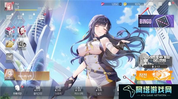 星链计划未来少女截图