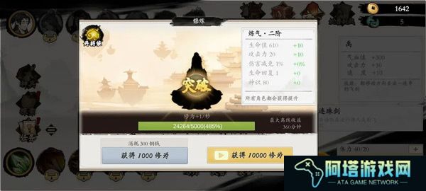 一念通天手游安卓版