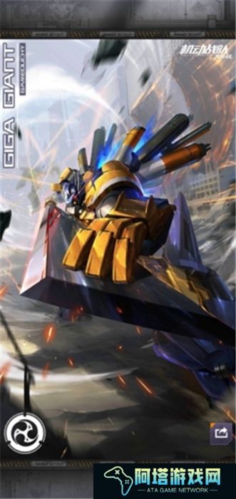 手游版机动战队大作战