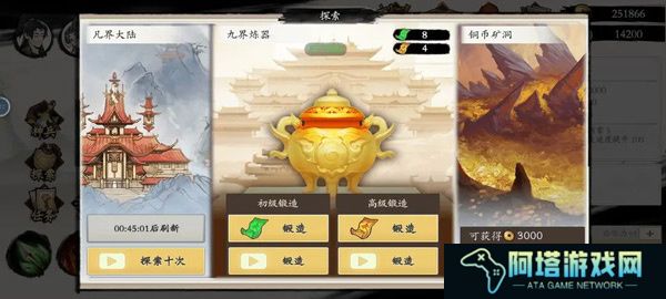 一念通天手游安卓版