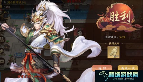 塔防召唤师中文版