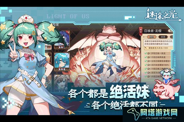 安卓版迷途之光