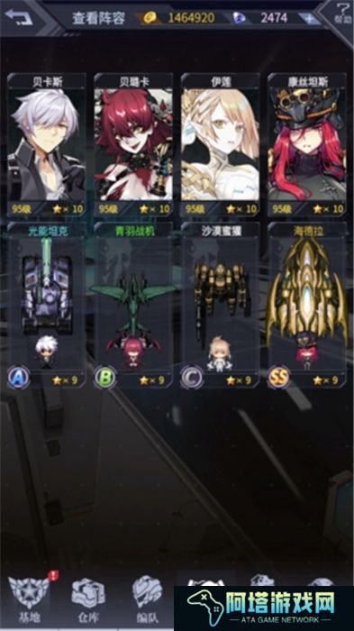 手游版机动战队大作战