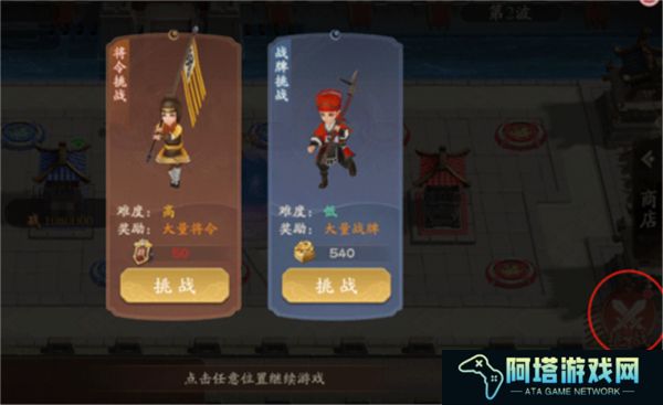 塔防召唤师中文版