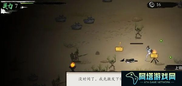 一念通天手游安卓版