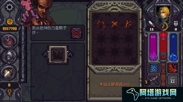 符石守护者安卓版