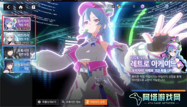 星链计划未来少女截图