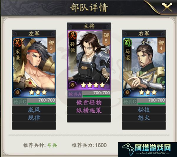 手游版神将三国