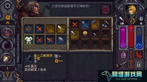 符石守护者安卓版