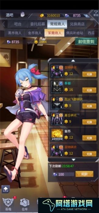 手游版机动战队大作战