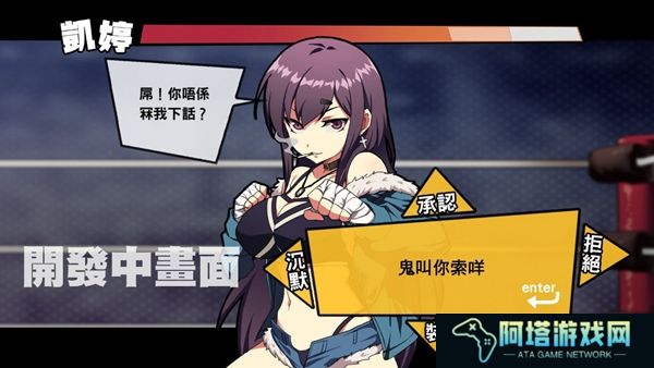 女拳主义安卓