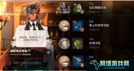 《第七史诗》神秘商店位置分享