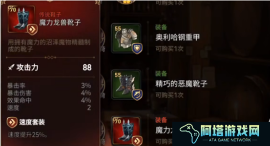 《第七史诗》神秘商店位置分享