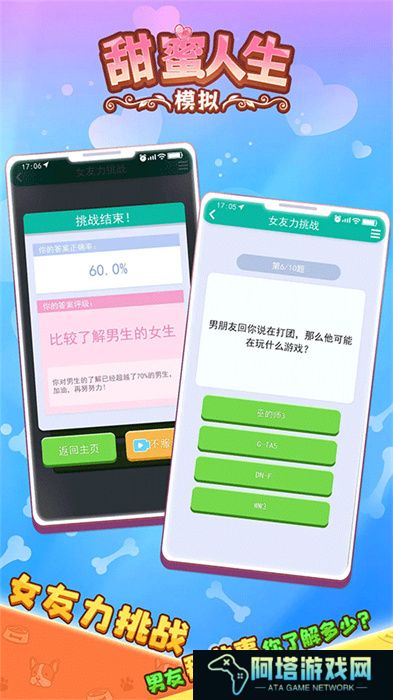 甜狗模拟器手机版