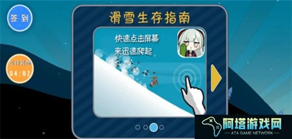 睦头大冒险