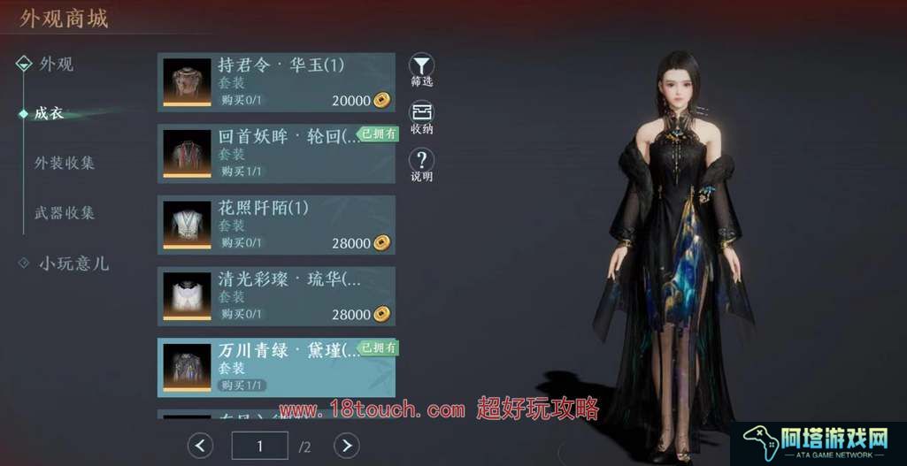 剑网3无界校服自选券使用规则介绍