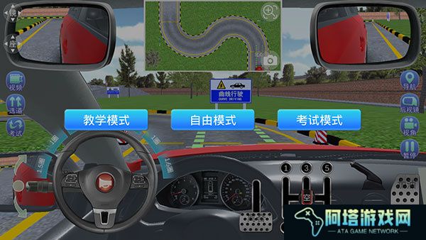 驾考家园