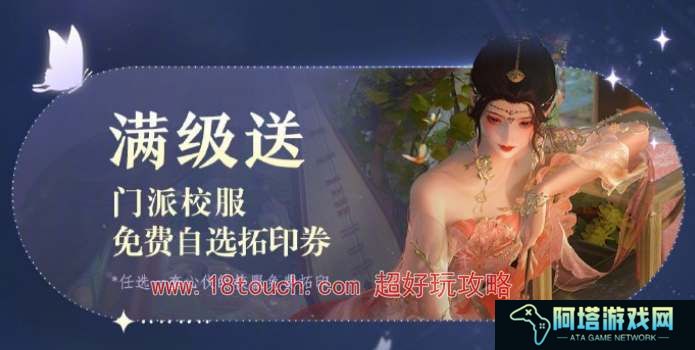 剑网3无界校服自选券使用规则介绍