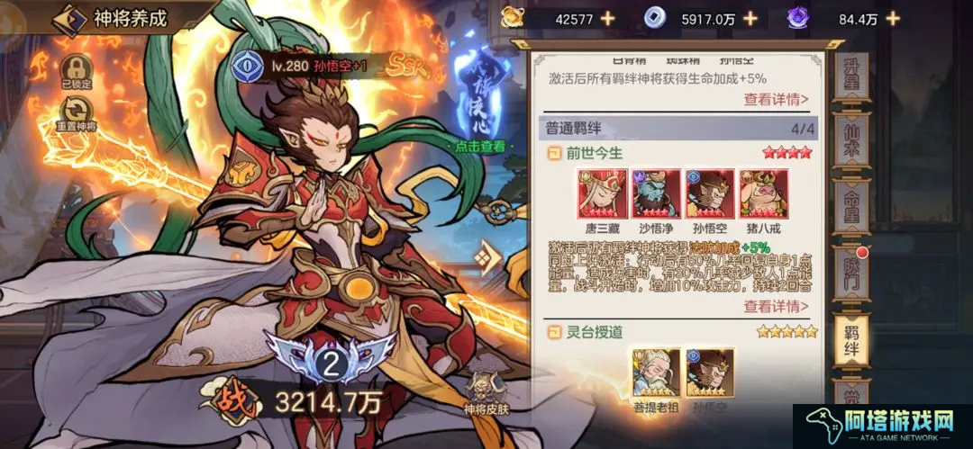 西游伏魔记安卓版