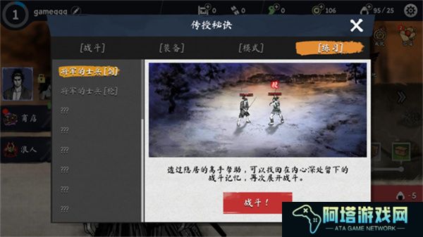 浪人末代武士