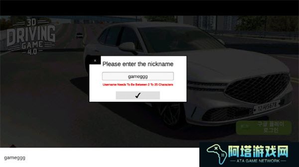 3D驾驶游戏4.0