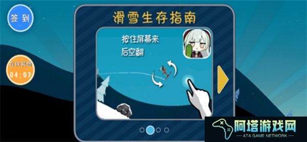 睦头大冒险