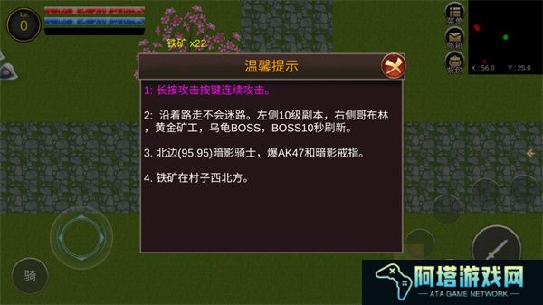 降龙猎手中文版