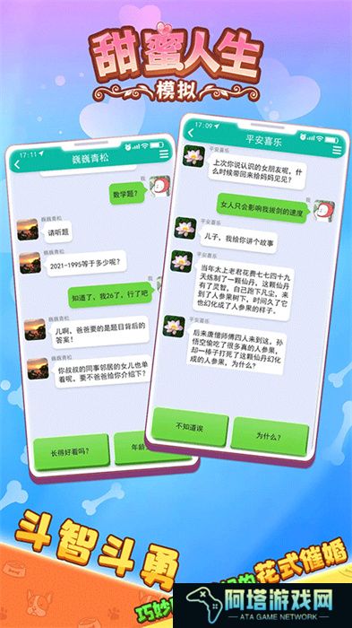 甜狗模拟器手机版