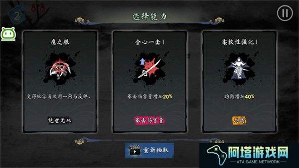 浪人末代武士