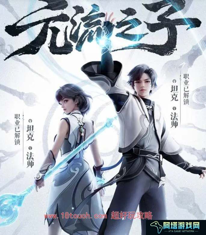 王者荣耀新英雄元流之子介绍