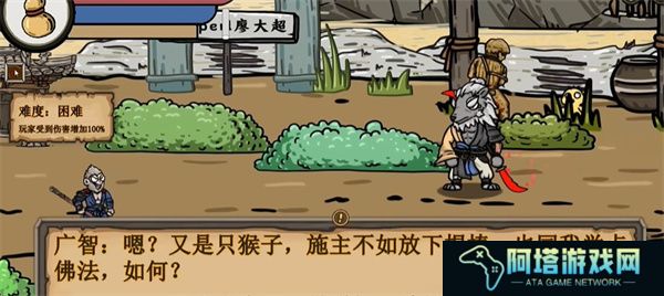 黑神话吗喽