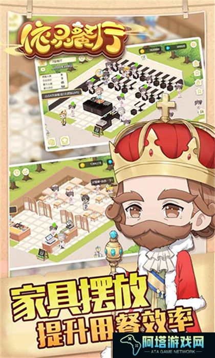 依灵餐厅安卓版