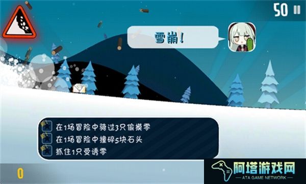 睦头大冒险
