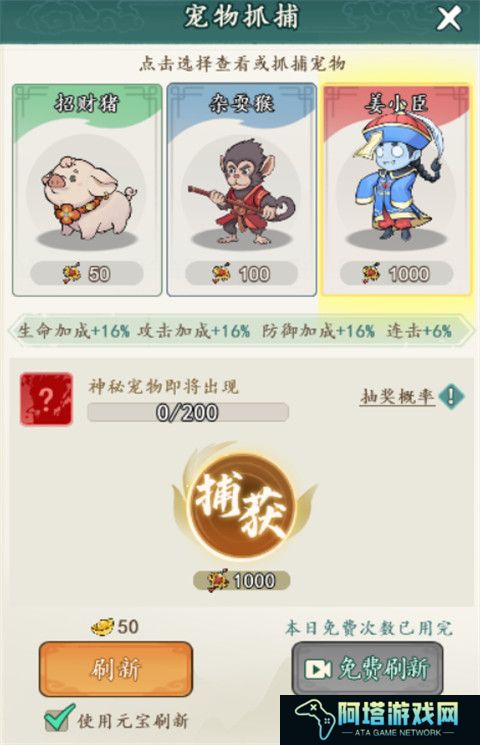 御剑江湖安卓版截图