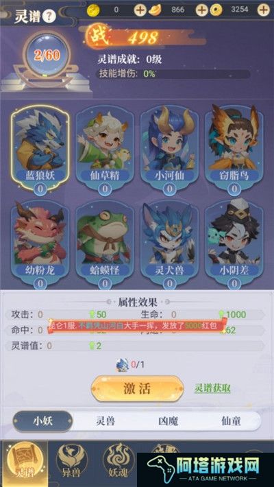 一念山海手游