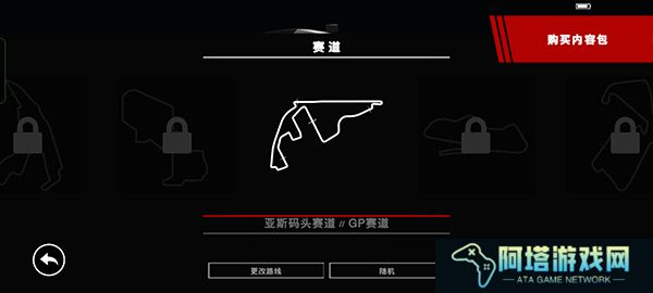 超级房车赛GRID