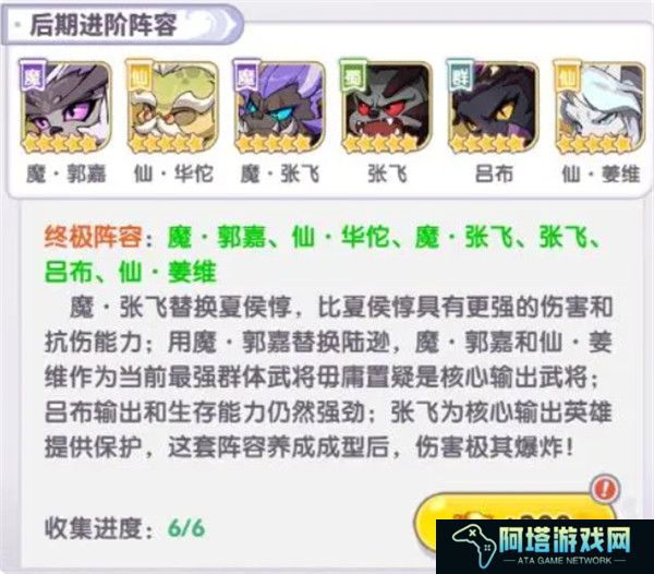 跑跑军团手机版