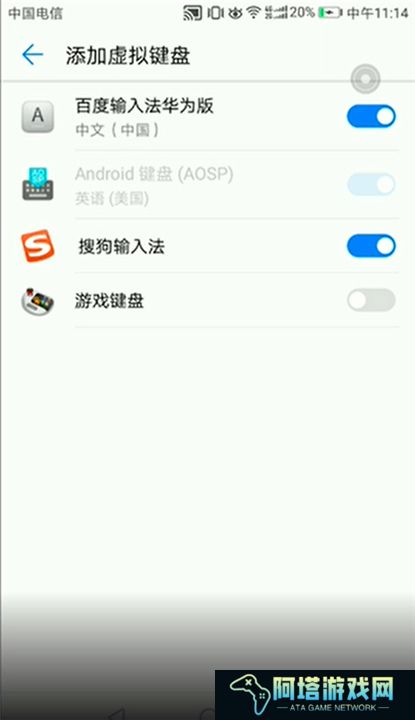 三角符文中文截图
