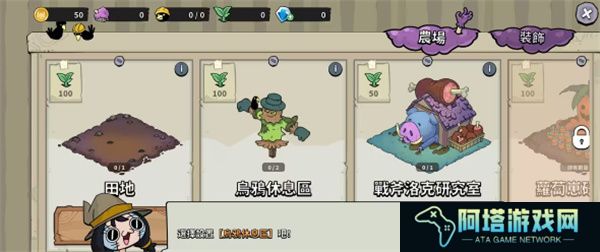 安娜的怪物农场