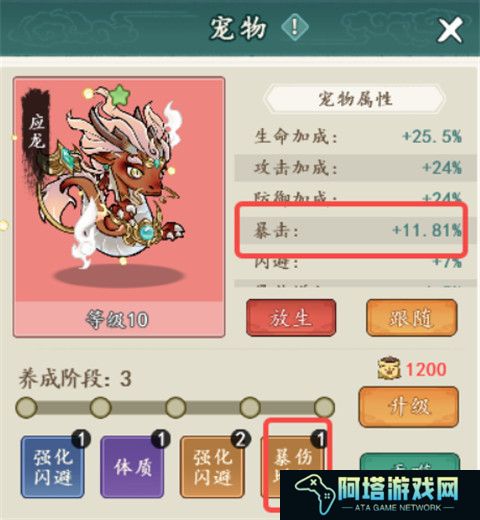 御剑江湖安卓版截图