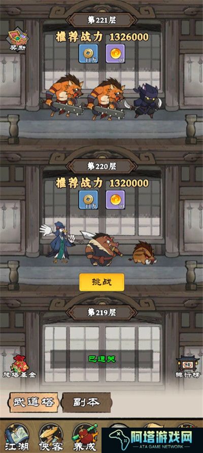御剑江湖安卓版