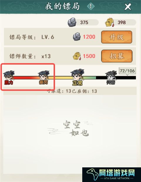 御剑江湖安卓版截图