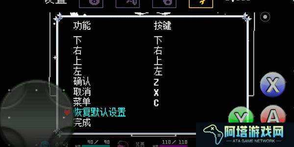 三角符文中文截图