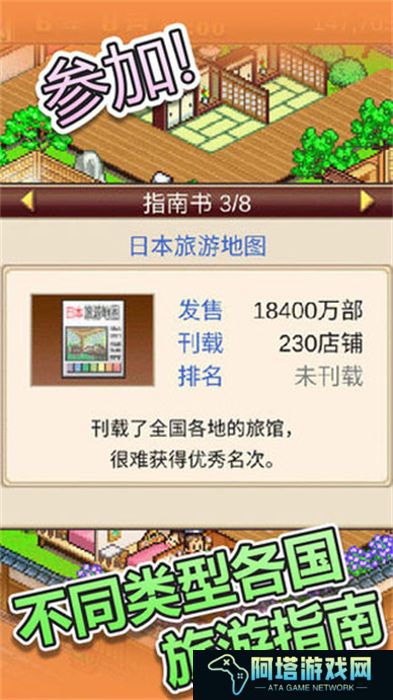 温泉物语手游2025