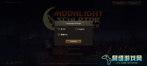 月光雕刻师安卓版