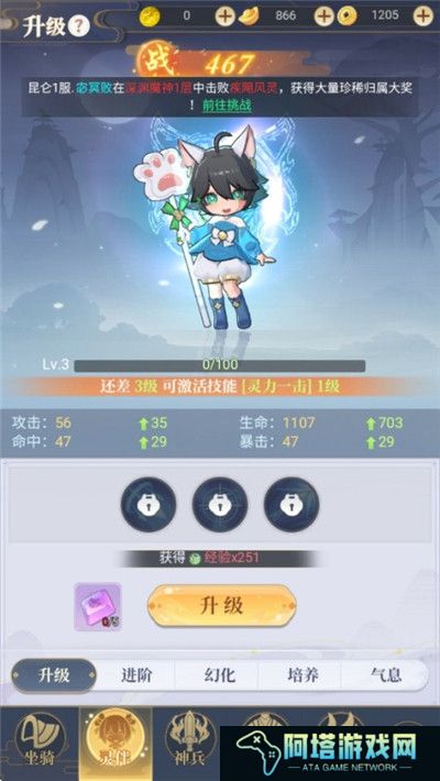 一念山海手游