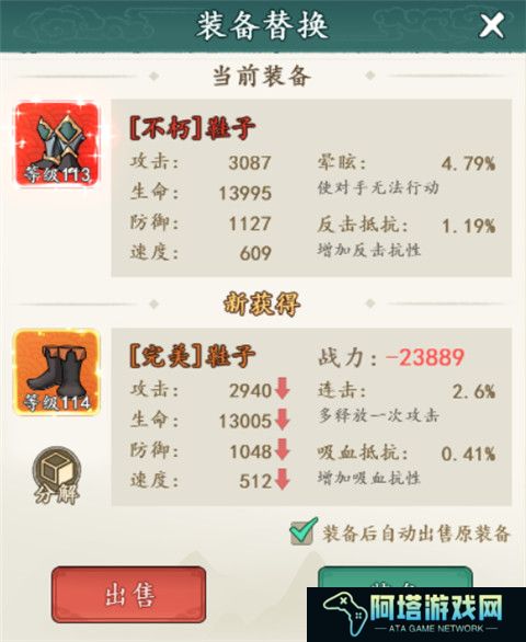 御剑江湖安卓版截图