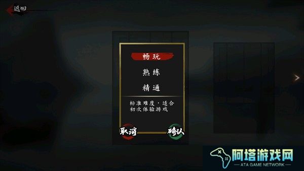 斩妖行手游