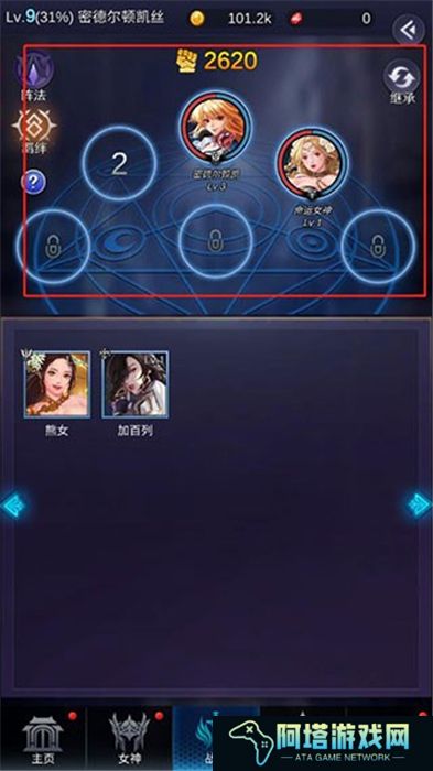 放置女神安卓版