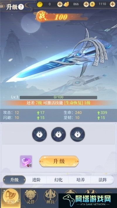 一念山海手游